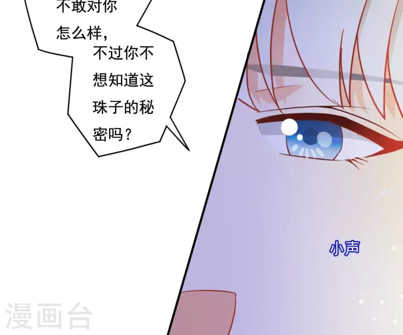 第16话 猎血盛宴 第31页
