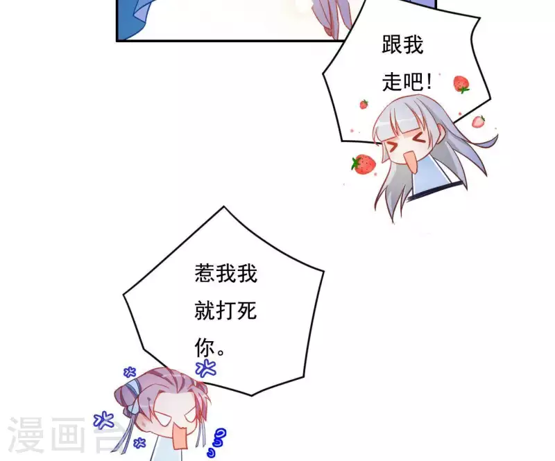 第16话 猎血盛宴 第35页