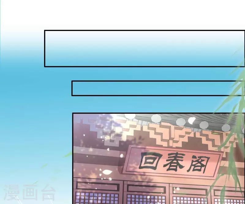 第16话 猎血盛宴 第37页