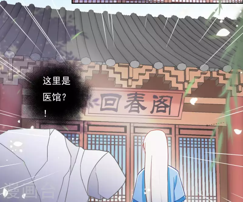 第16话 猎血盛宴 第38页