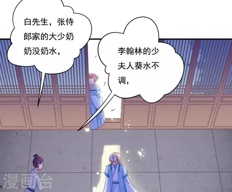 第16话 猎血盛宴 第41页