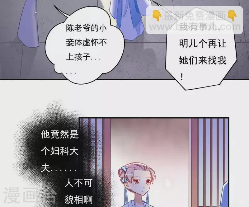 第16话 猎血盛宴 第42页