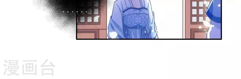 第16话 猎血盛宴 第43页