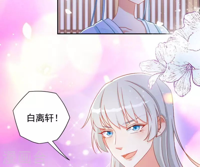 第16话 猎血盛宴 第46页
