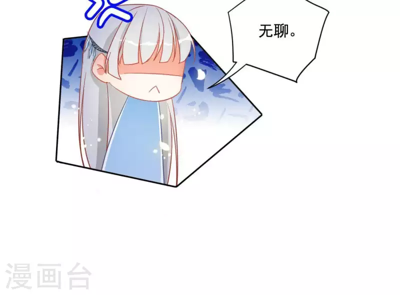 第16话 猎血盛宴 第50页