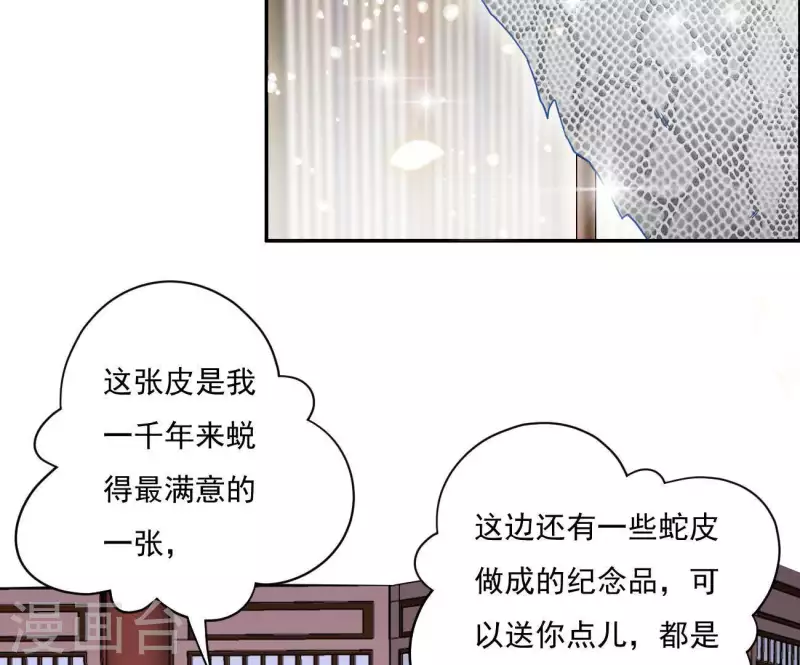 第16话 猎血盛宴 第56页