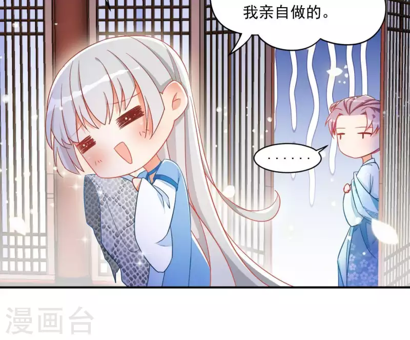 第16话 猎血盛宴 第57页