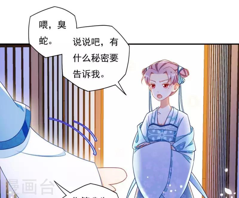 第16话 猎血盛宴 第58页