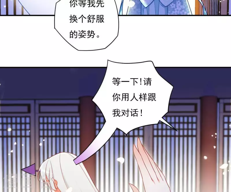 第16话 猎血盛宴 第59页