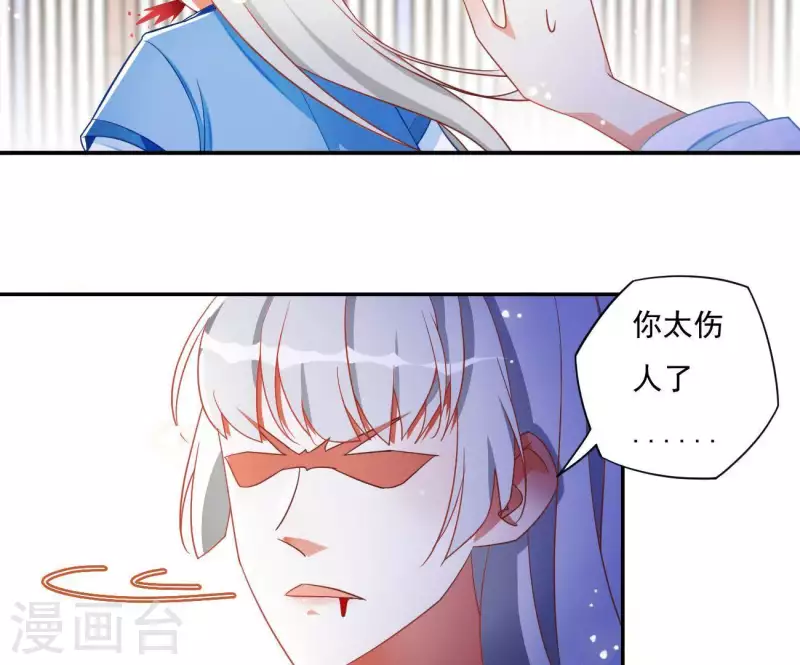 第16话 猎血盛宴 第60页