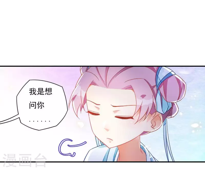 第16话 猎血盛宴 第62页