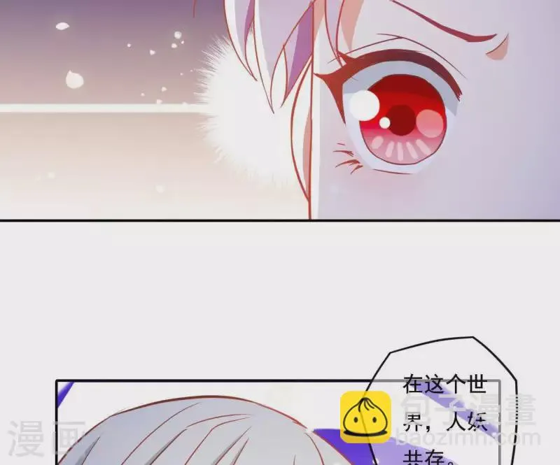 第17话 司妖官 第6页
