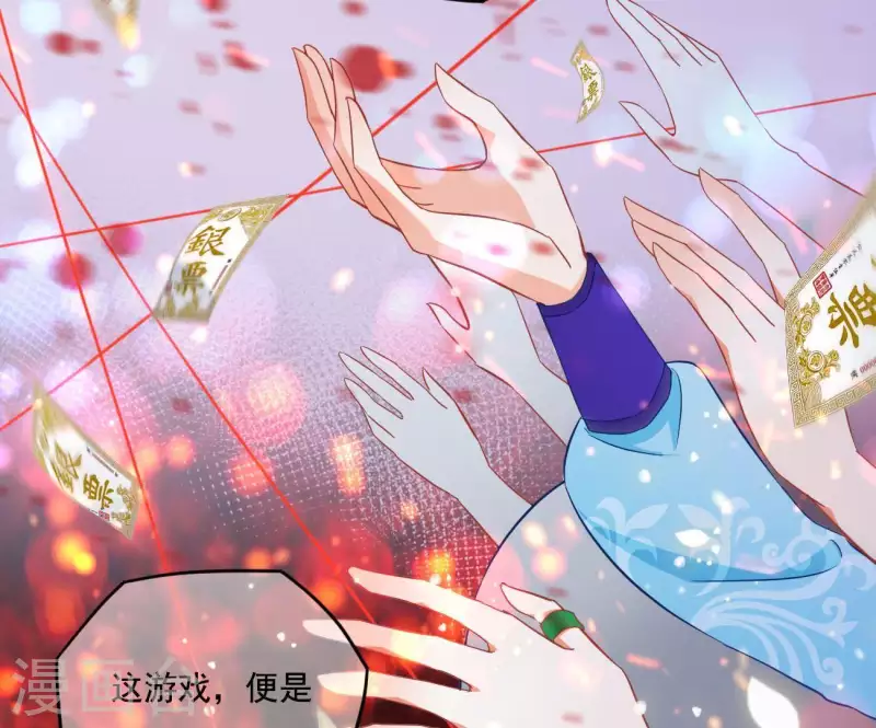 第17话 司妖官 第12页