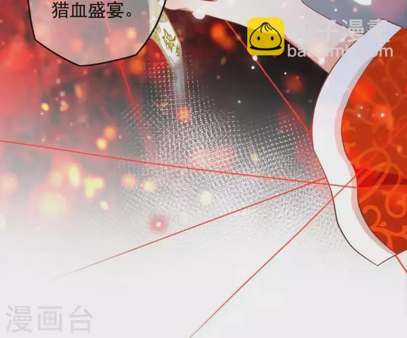 第17话 司妖官 第13页