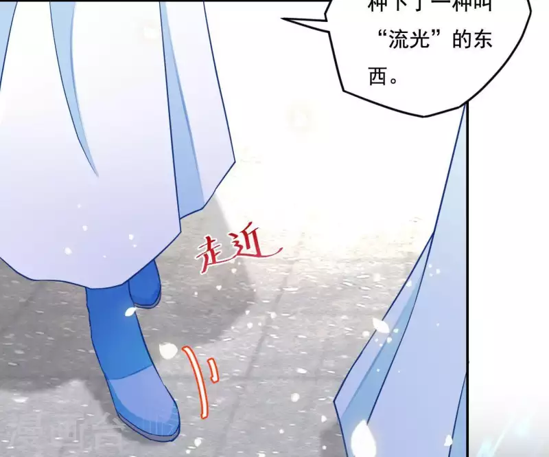 第17话 司妖官 第17页