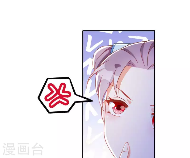 第17话 司妖官 第21页