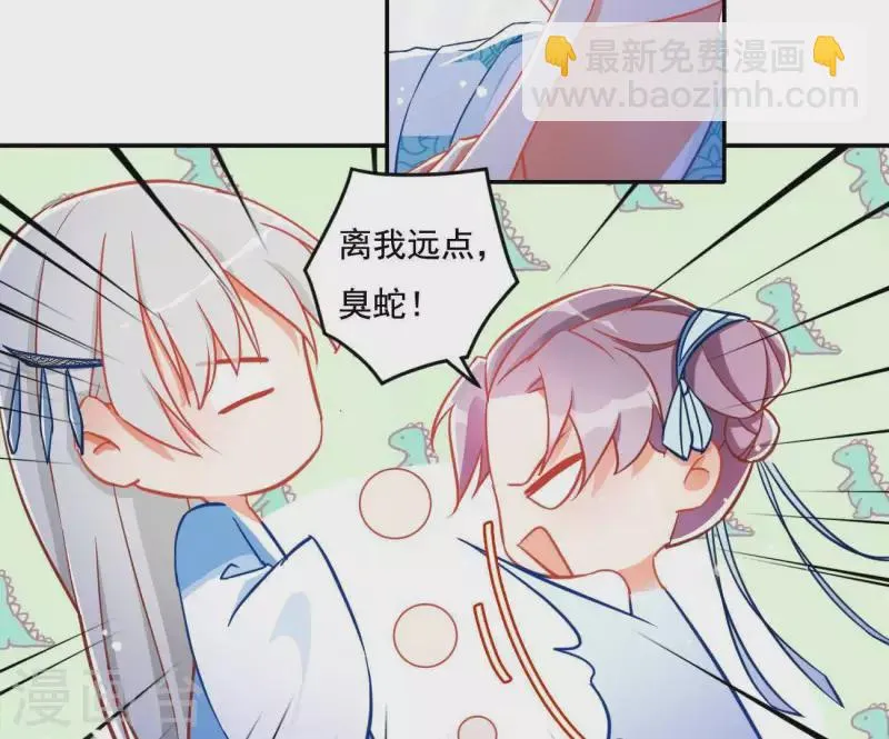第17话 司妖官 第22页