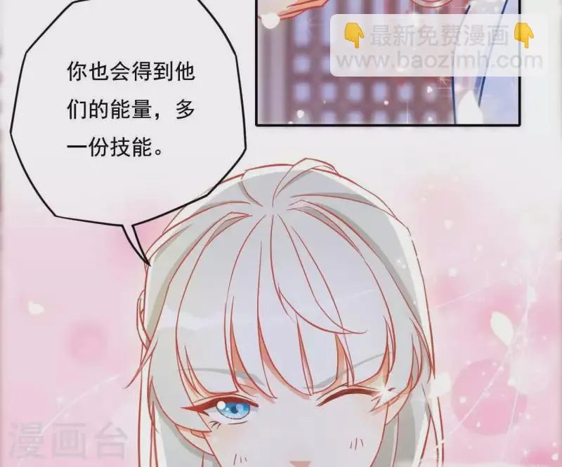 第17话 司妖官 第28页