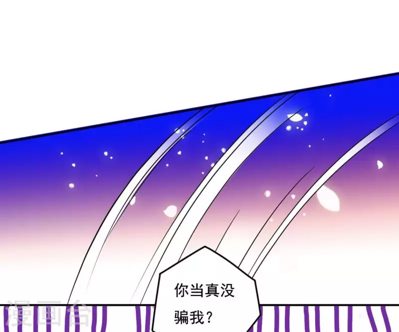 第17话 司妖官 第31页