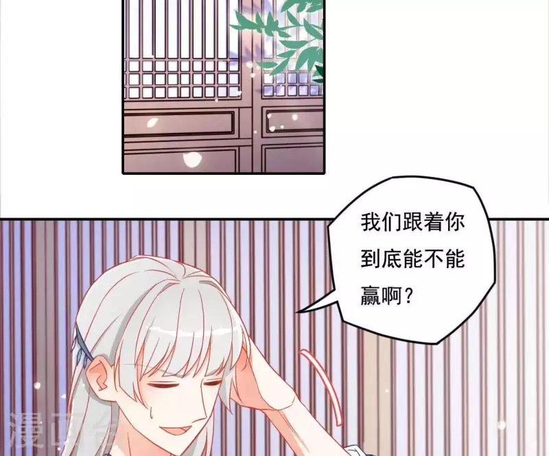 第17话 司妖官 第34页