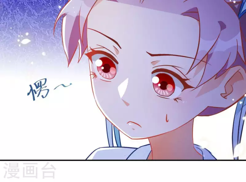 第17话 司妖官 第36页