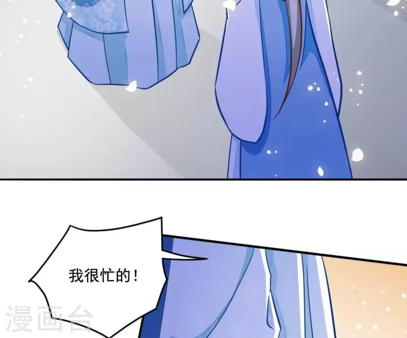 第17话 司妖官 第39页