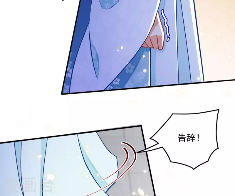第17话 司妖官 第40页