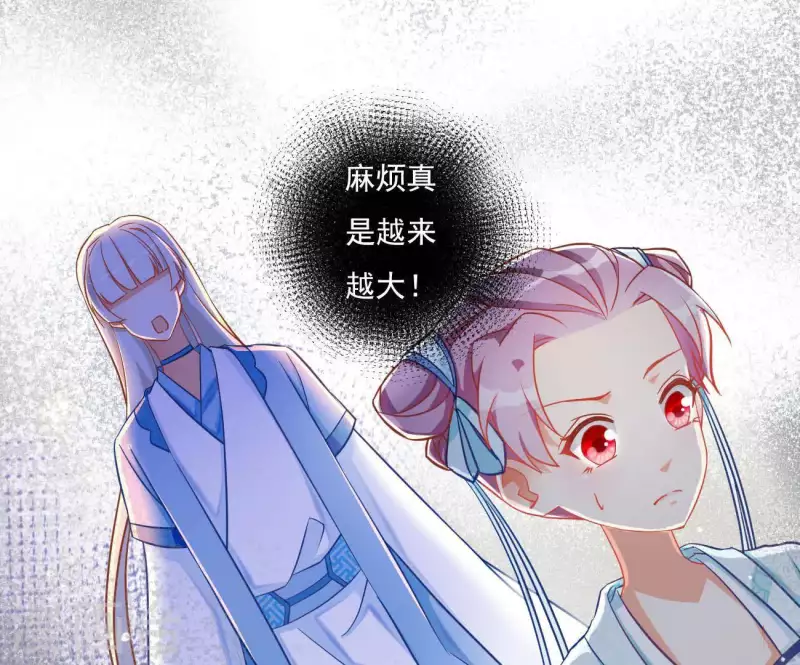 第17话 司妖官 第42页