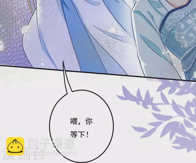 第17话 司妖官 第43页