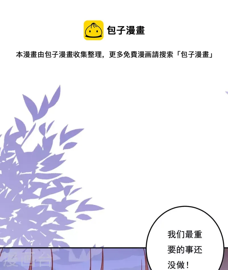 第17话 司妖官 第44页