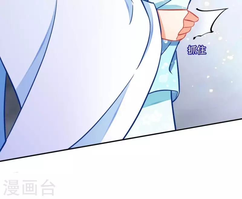 第17话 司妖官 第46页