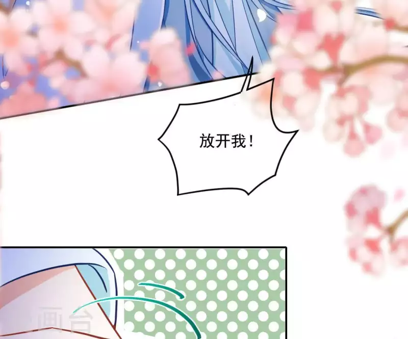 第17话 司妖官 第50页