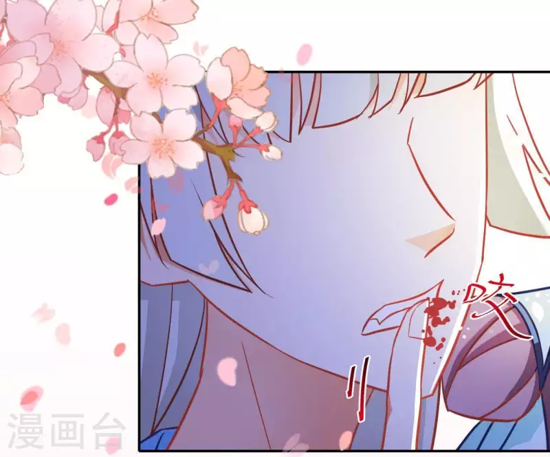 第17话 司妖官 第52页