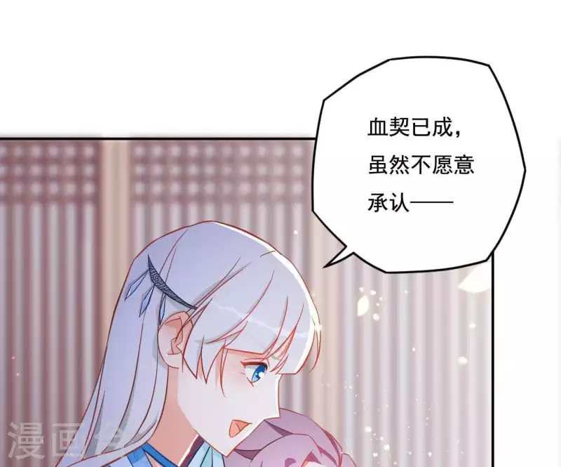 第17话 司妖官 第57页