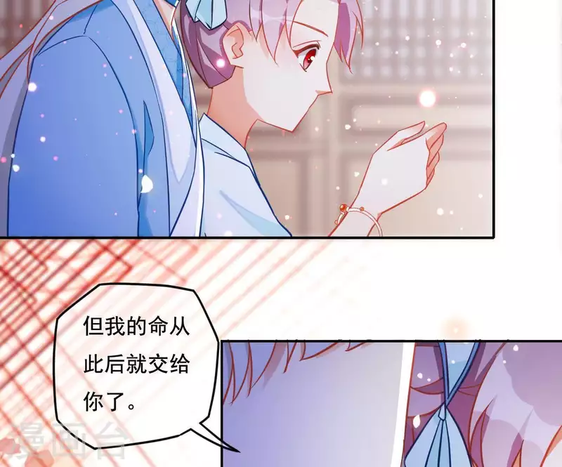 第17话 司妖官 第58页