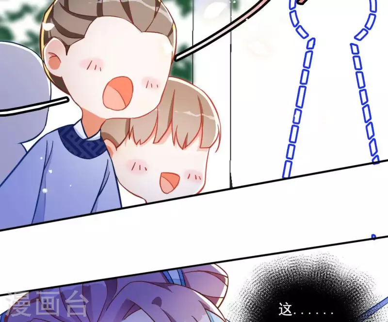 第18话 王府风波 第21页