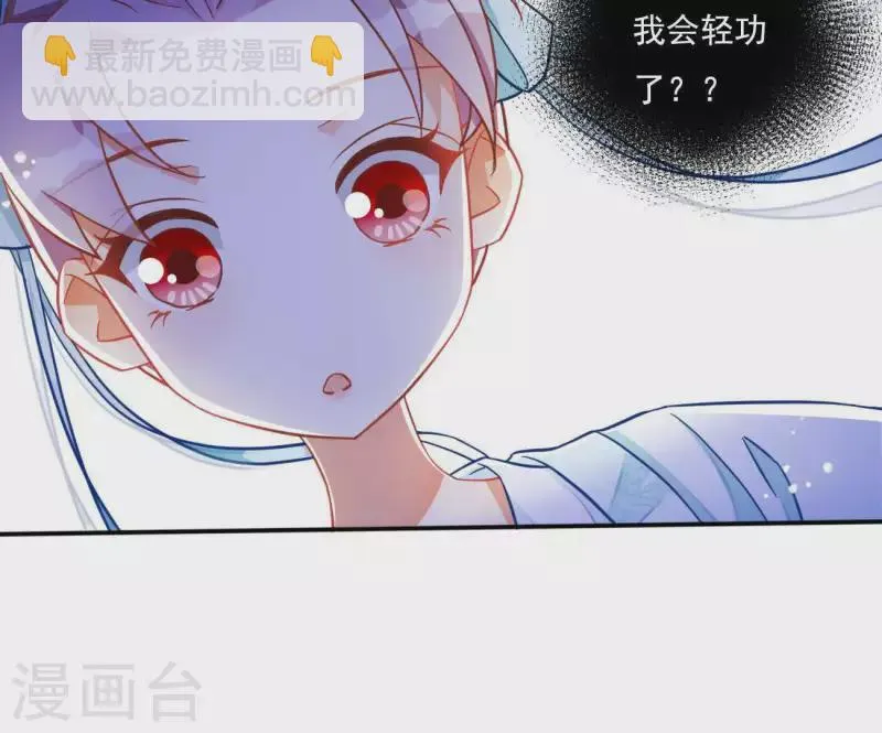 第18话 王府风波 第22页