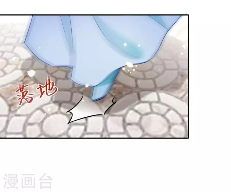 第18话 王府风波 第23页