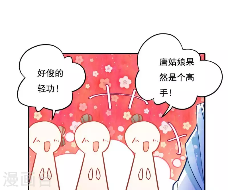 第18话 王府风波 第25页