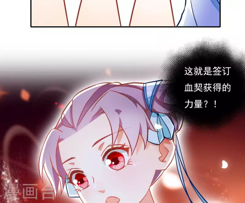 第18话 王府风波 第26页