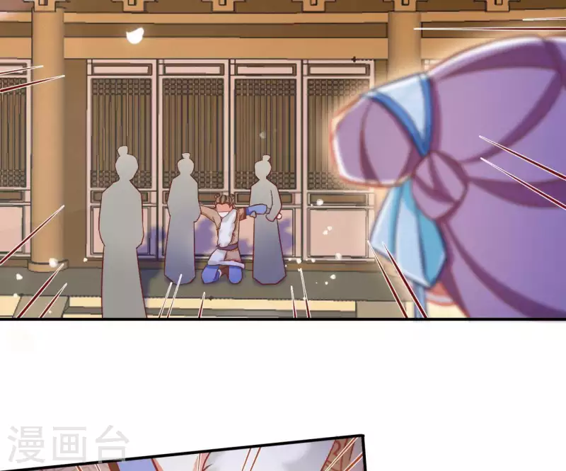 第18话 王府风波 第31页