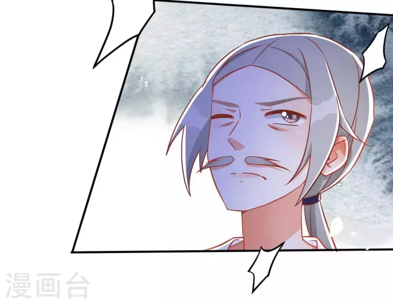 第18话 王府风波 第33页