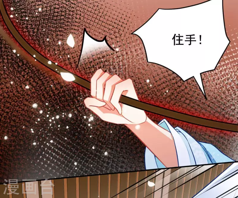 第18话 王府风波 第36页