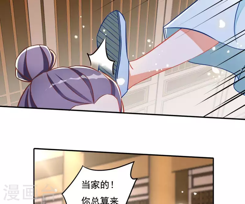第18话 王府风波 第37页