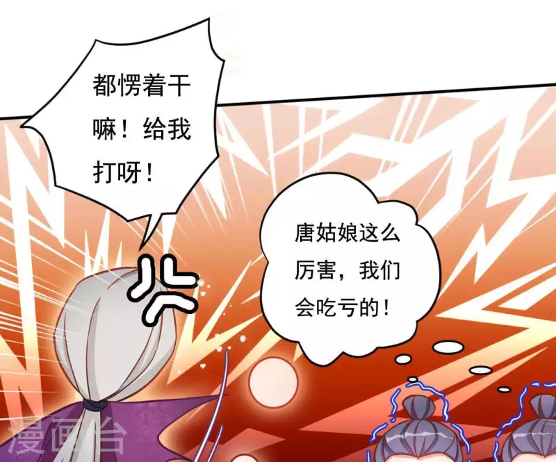 第18话 王府风波 第39页