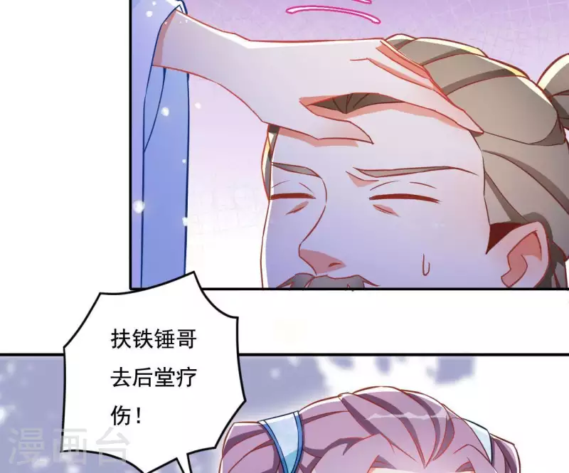 第18话 王府风波 第41页