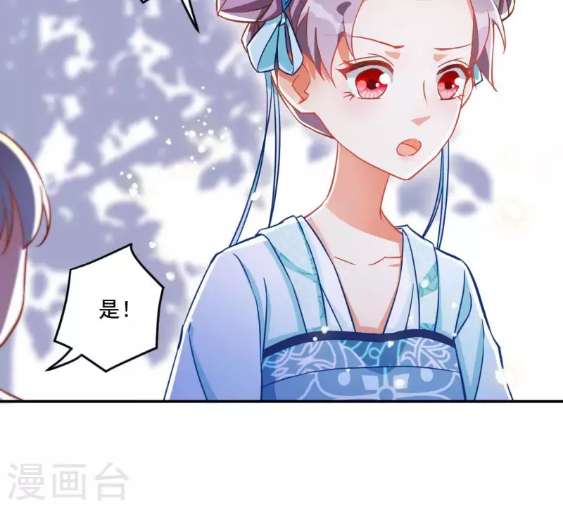 第18话 王府风波 第42页