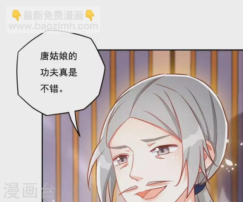 第18话 王府风波 第43页