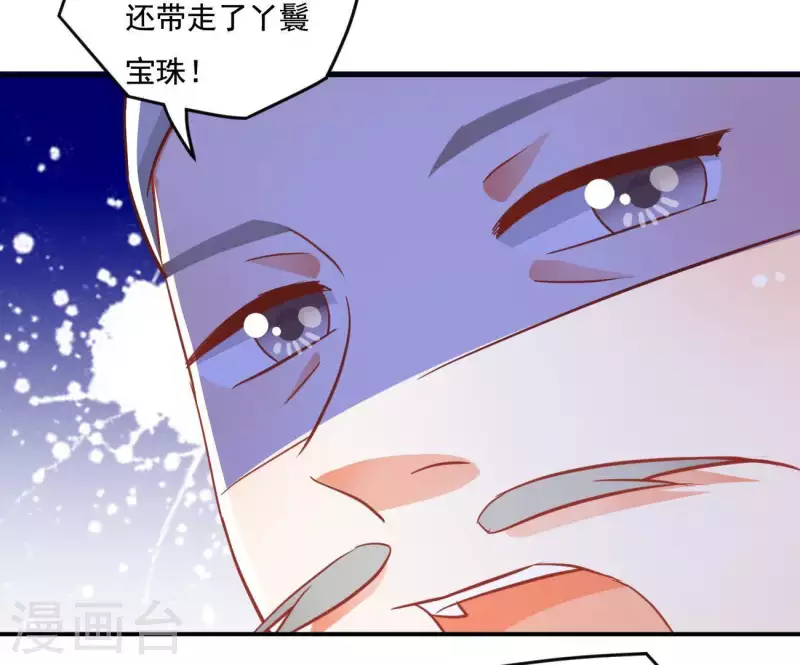 第18话 王府风波 第46页