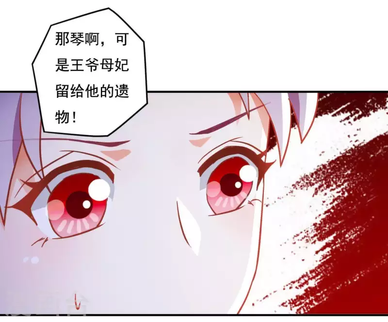 第18话 王府风波 第48页